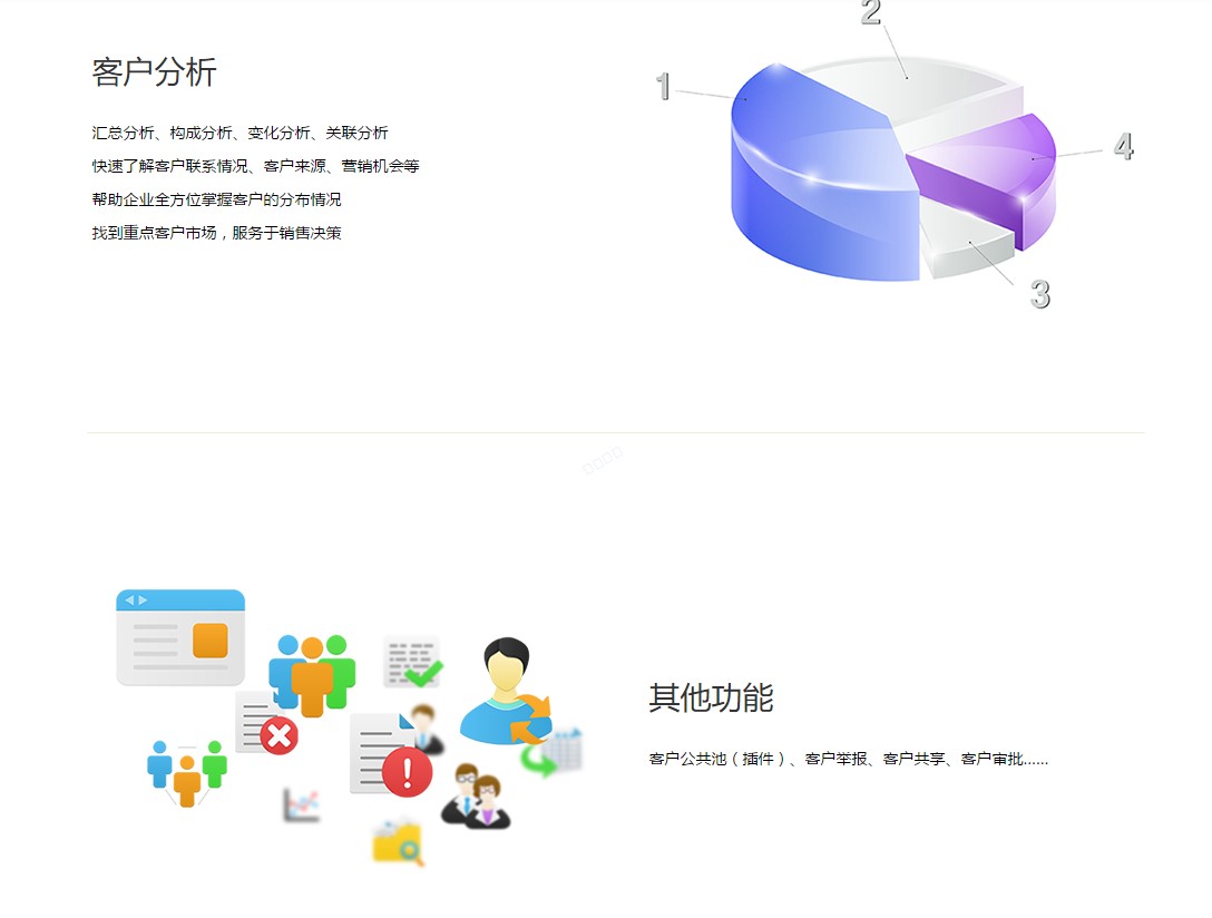 义乌管家婆软件